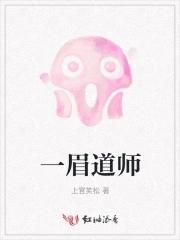 一眉道人鱼水温多少合适