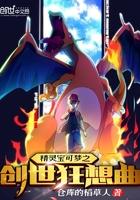精灵宝可梦之创世狂想曲仓库的稻草