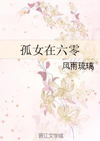 孤女在六零嫁穷军长刘淑珍重生六零逆袭记