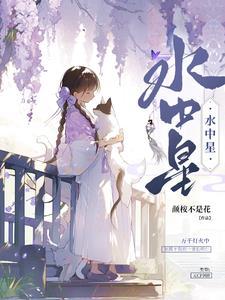 水中星老板抖音