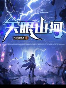 天眼地点