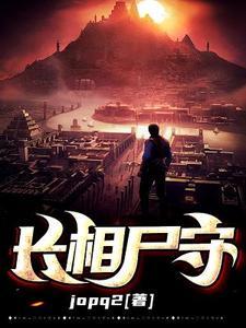 长相厮守指的是什么动物