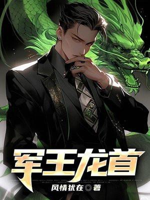军王龙首 百度