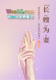 长嫂为妻(nph)盛夏