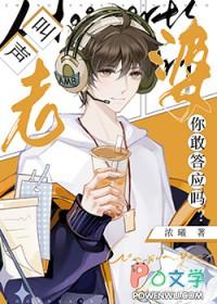 叫声老婆你敢答应吗小洗