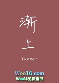 by渐却呀