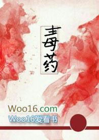 毒药(兄妹 高H)不会怀孕