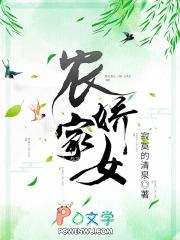 农家娇女种田忙季棠棠