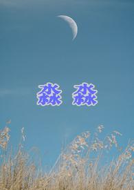淼淼的含义是什么意思