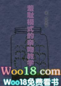 羞耻模式的亲吻教学(师生) 由 洛西塔 所写