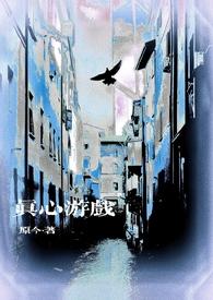 真心话游戏软件