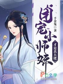 带着淘宝去种田 月神打盹