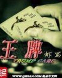 王牌9真假西北锤王来袭