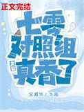 七零对照组女配真香了 陆青松