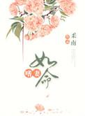 嗜妻如命(ONLYLC)