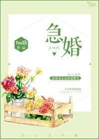 急婚天