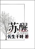 苏醒披哥2揽多项大奖