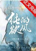 纯欲风这个词怎么来的