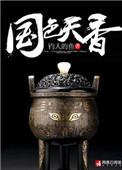 顶级高手赵权全文免费阅读