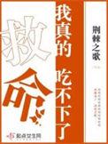 真的吃不下了表情包