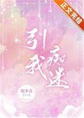 引我痴迷倪多喜番外
