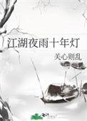 桃李春风一杯酒