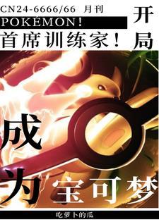 震惊!开局变成美少女