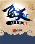 飞天电影演员表