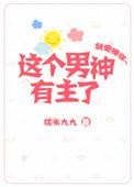 这个男神有点皮漫画免费下拉式奇漫屋