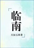 女生说不可能喜欢你是真的吗