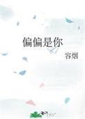 偏偏是你作文700字