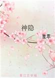 神隐豆瓣