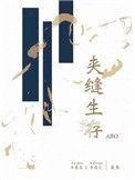 夹缝生存abotxt