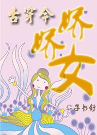 [古穿今