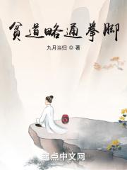贫道略通拳脚老板娘身份