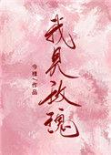 我见玫瑰全文番外txt