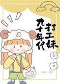 90年代打工热潮背景