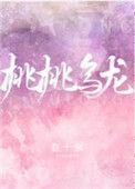桃桃乌龙多少钱