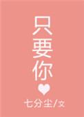 只要你过得好电视剧免费版