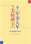 美妆博主