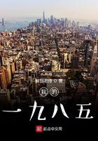 我得一九八二