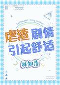 虐渣剧情引起舒适谁是主攻吗