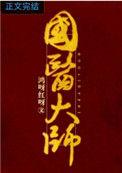 国医大师谈半夏泻心汤