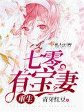 重生七零宝妻有空间