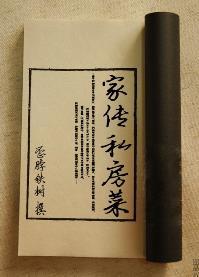 传家菜是什么菜系