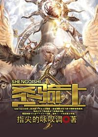 圣骑士学院