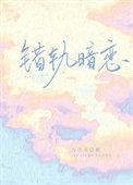 错轨暗恋九江玉