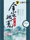 全家逃荒长姐一拖四TXT百度
