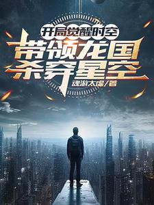开局时刻