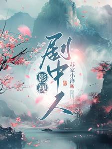 影视剧中人贩子偷走刚出生的婴儿大胆的想卖给警察